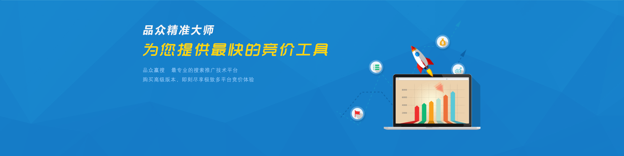 品众精准大师